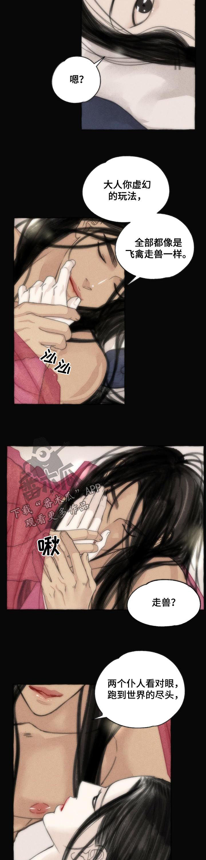 冒险秘密漫画,第74章：世界3图