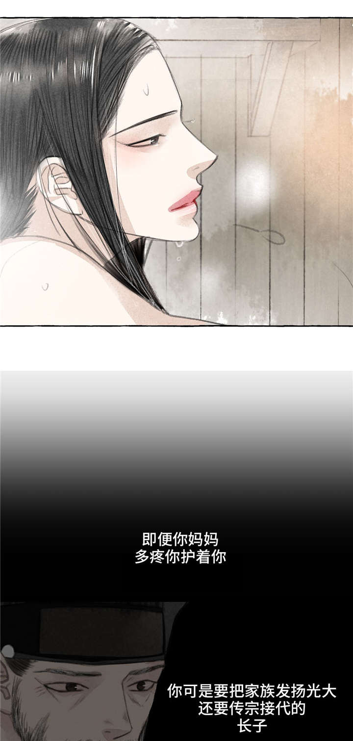 冒险秘密漫画,第15章：想你3图