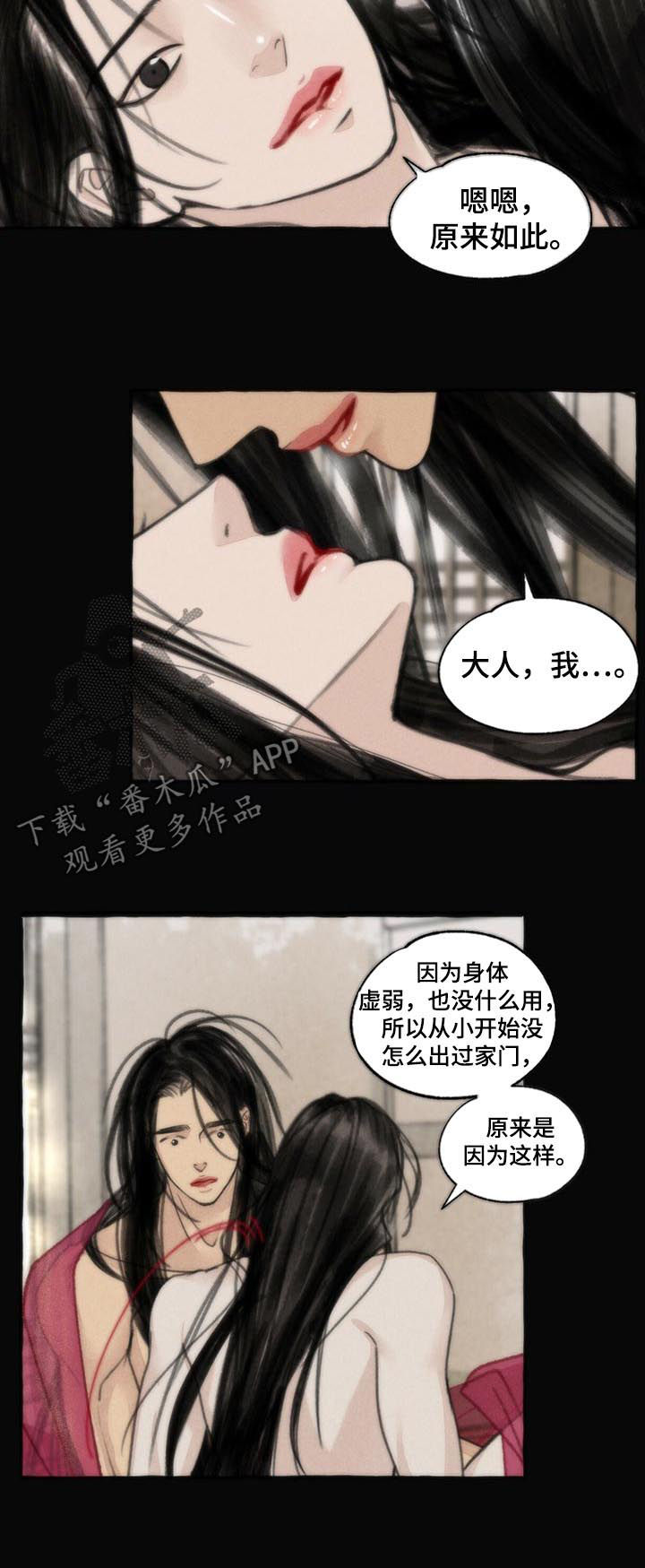 冒险秘密漫画,第74章：世界5图