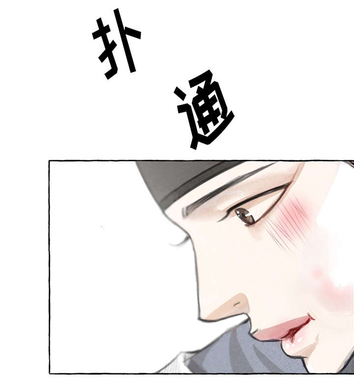 冒险秘密漫画,第2章：真好看2图