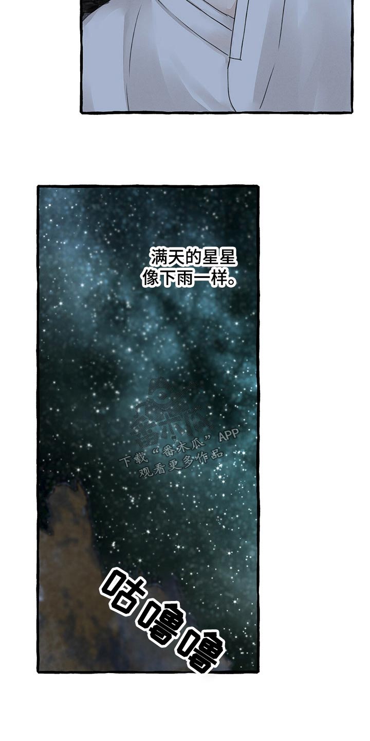 冒险秘密漫画,第159章：偷袭4图