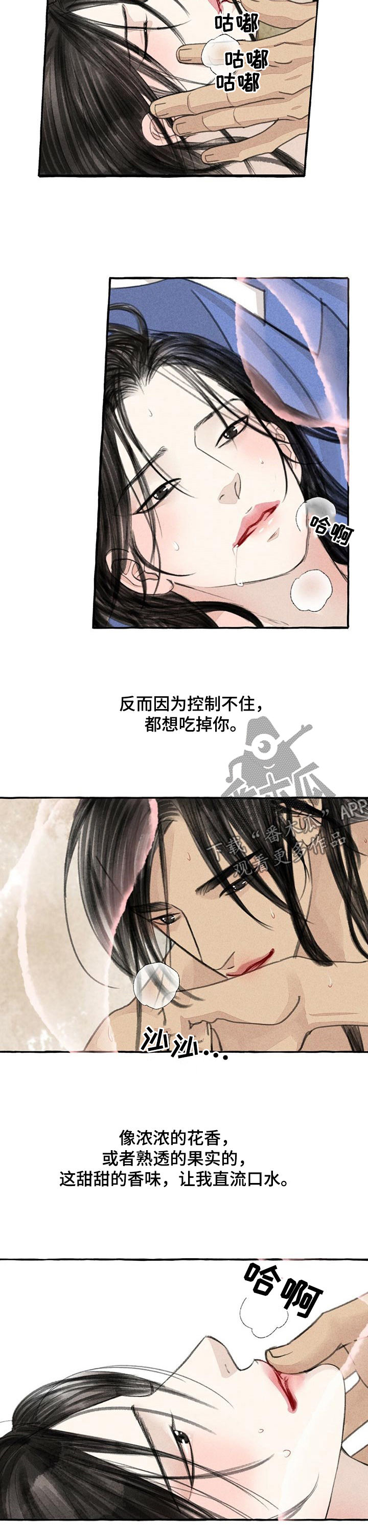 冒险秘密漫画,第85章：都喜欢4图