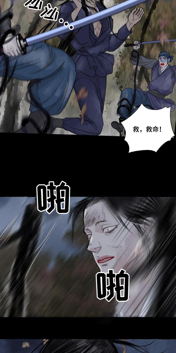 冒险秘密漫画,第169章：求饶4图