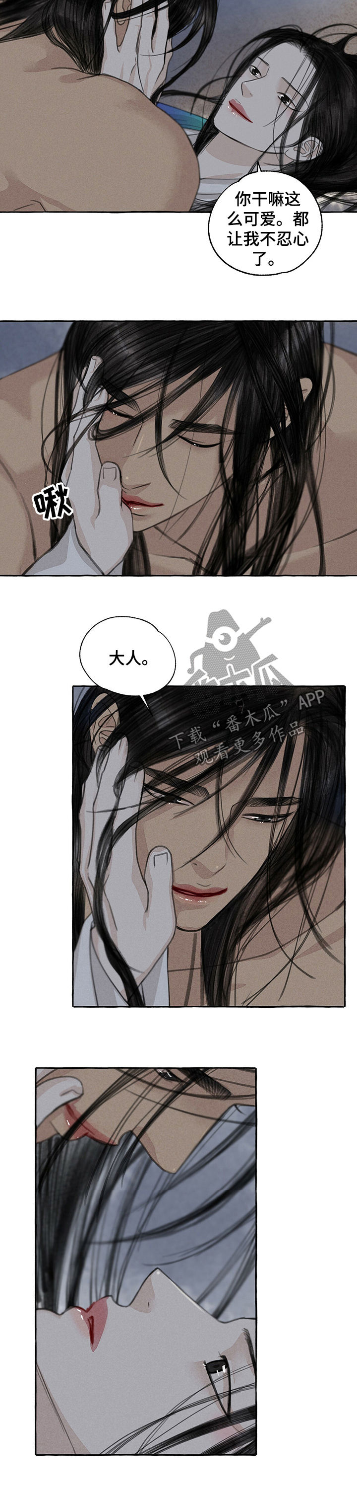 冒险秘密漫画,第58章：好久不见5图