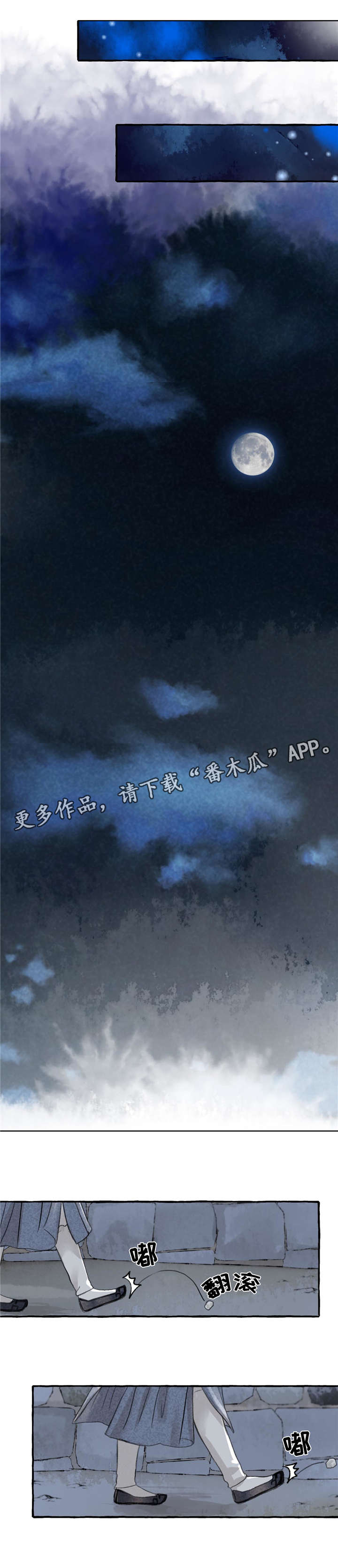 冒险秘密漫画,第8章：发病2图