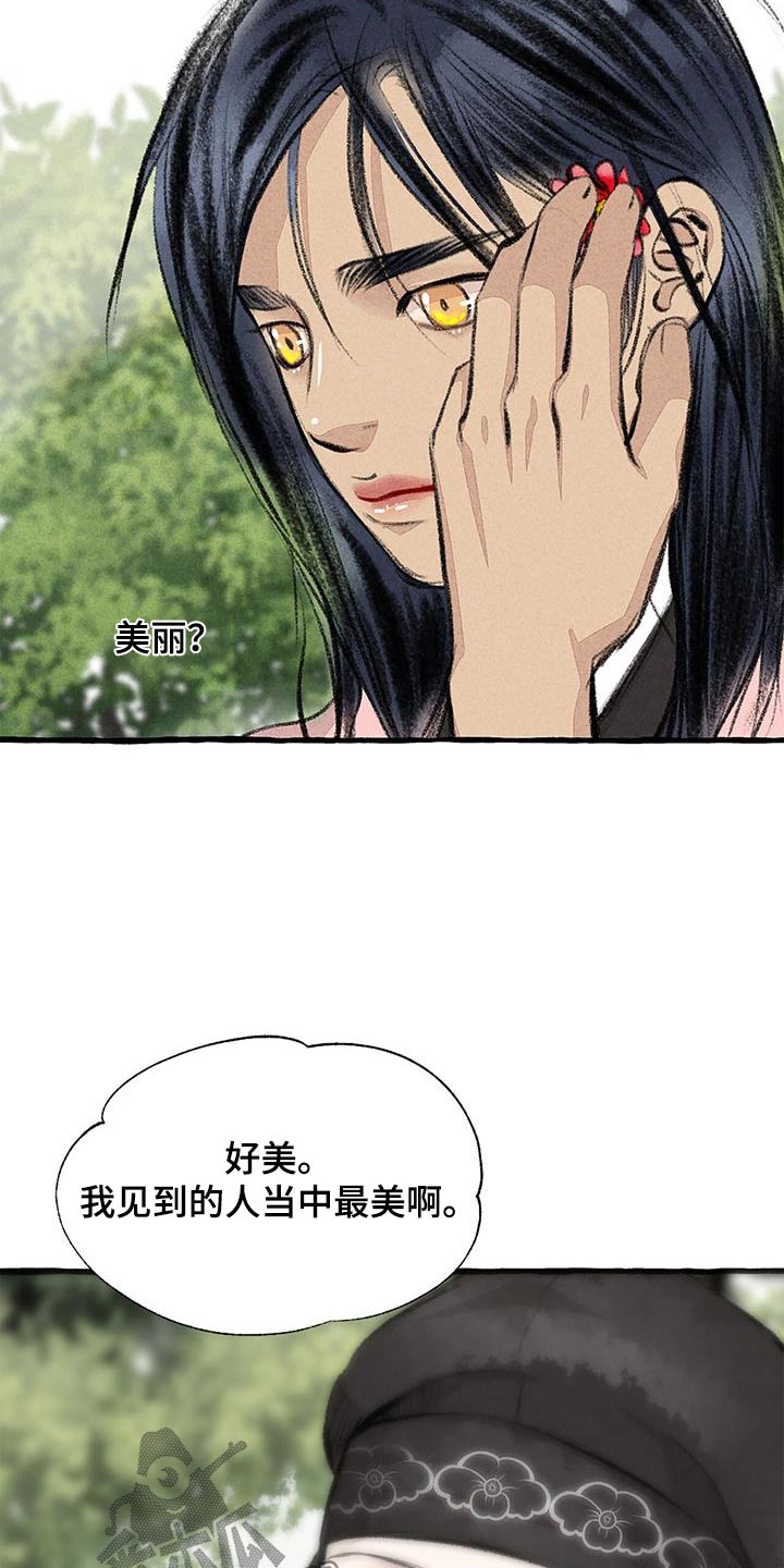 冒险秘密漫画,第179章：好美3图