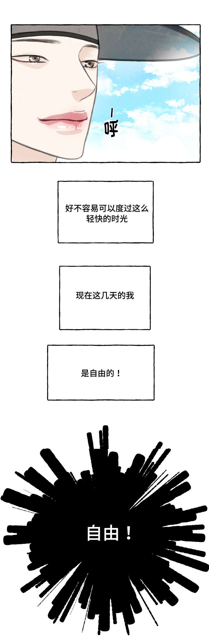 冒险秘密漫画,第1章：进城5图