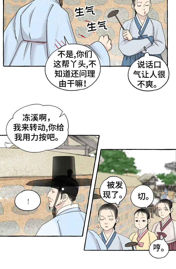 冒险秘密漫画,第62章：打听5图