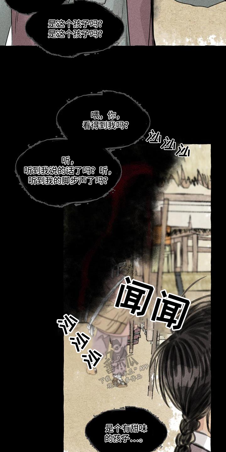 冒险秘密漫画,第173章：宝贵的东西2图