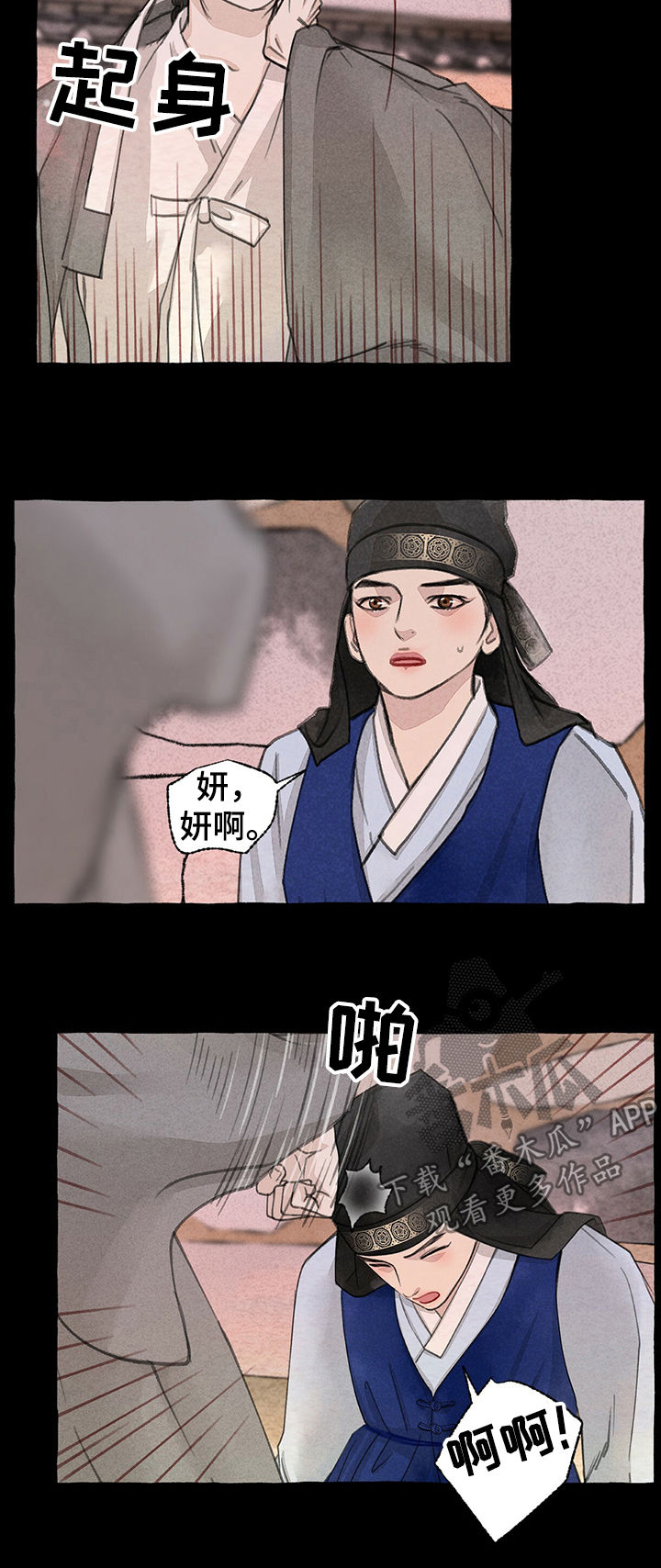 第54章：走错路4