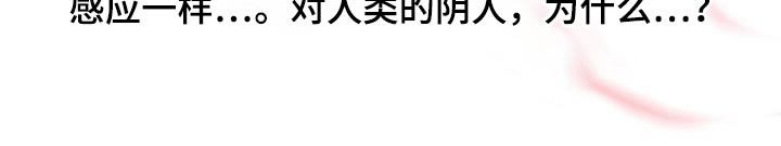 冒险秘密漫画,第127章：不知所措5图