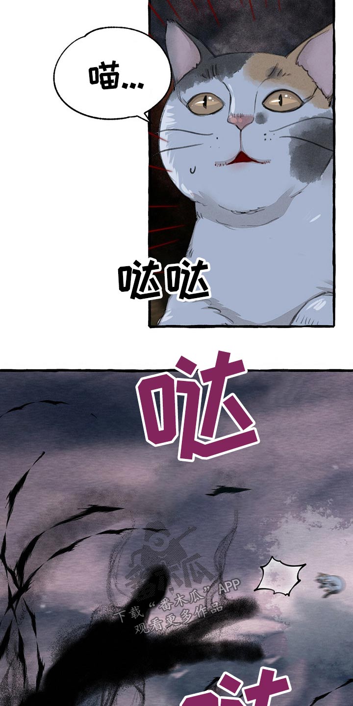 冒险秘密漫画,第142章：红色力量1图