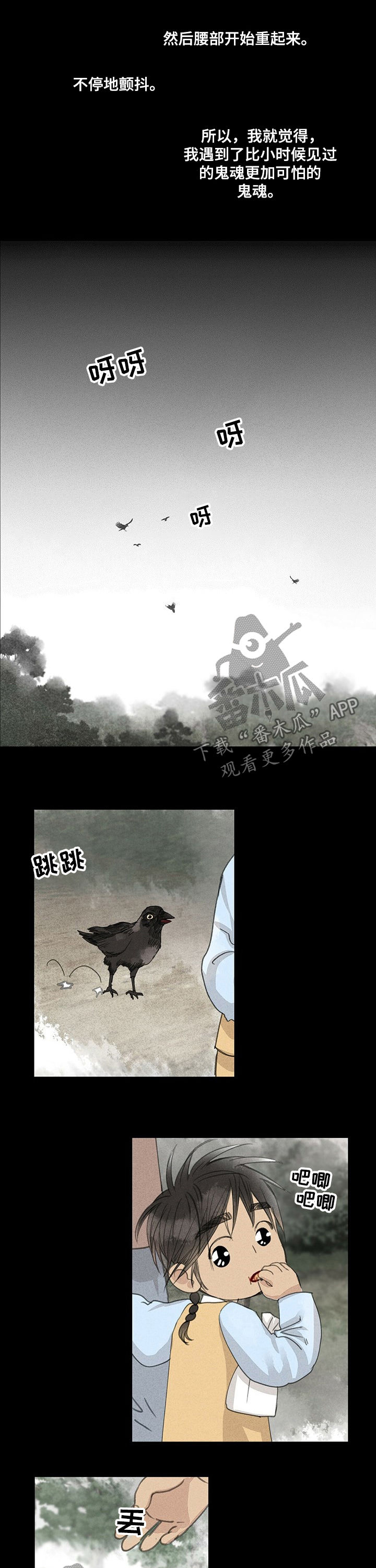 冒险秘密漫画,第44章：婚宴3图