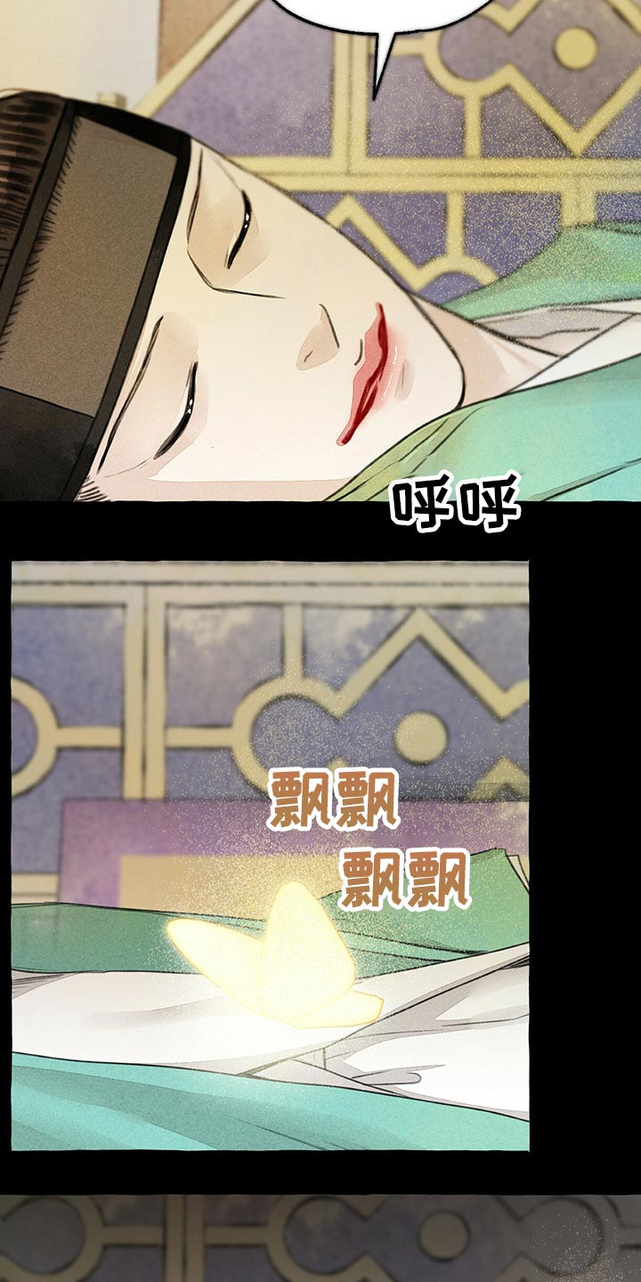 冒险秘密漫画,第134章：鬼魂3图