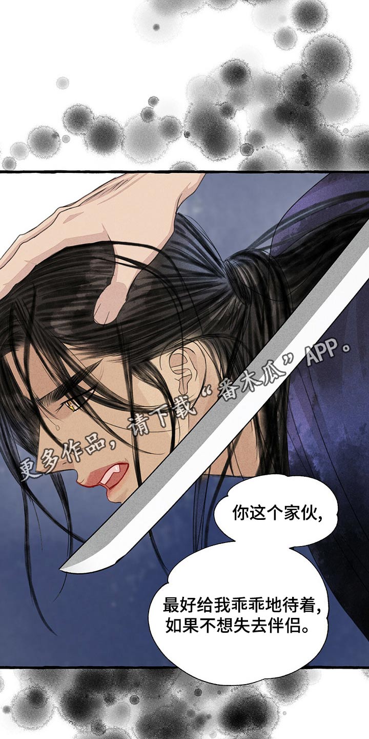 冒险秘密漫画,第161章：有危险5图