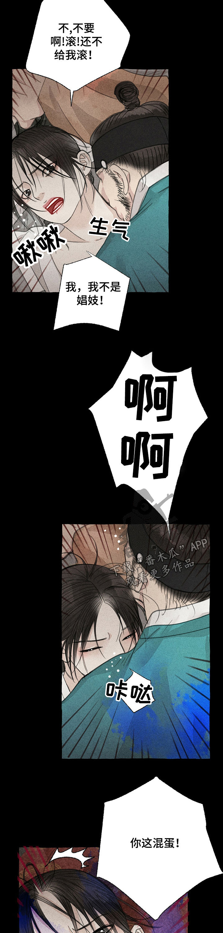 冒险秘密漫画,第55章：得救4图
