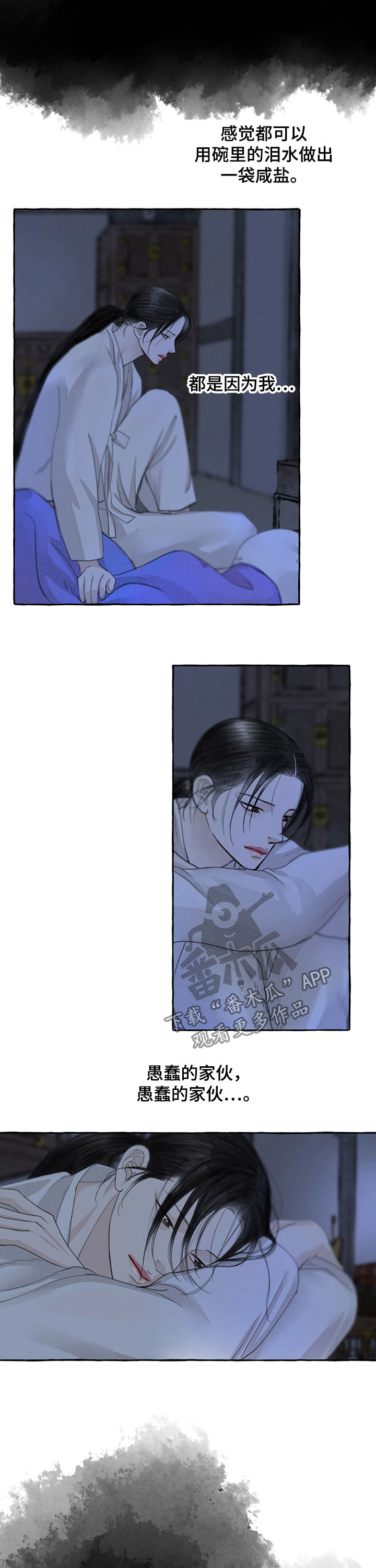 冒险秘密漫画,第60章：好想你2图