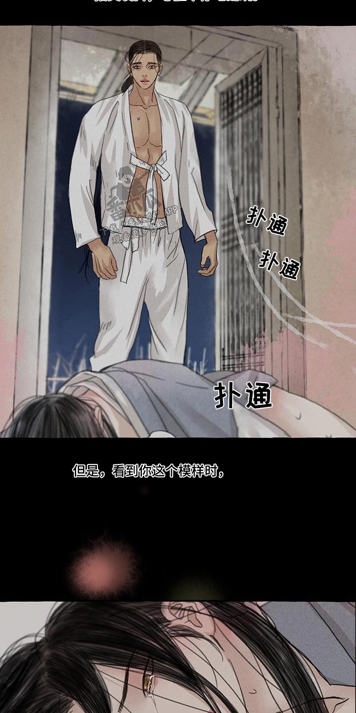 冒险秘密漫画,第173章：宝贵的东西4图