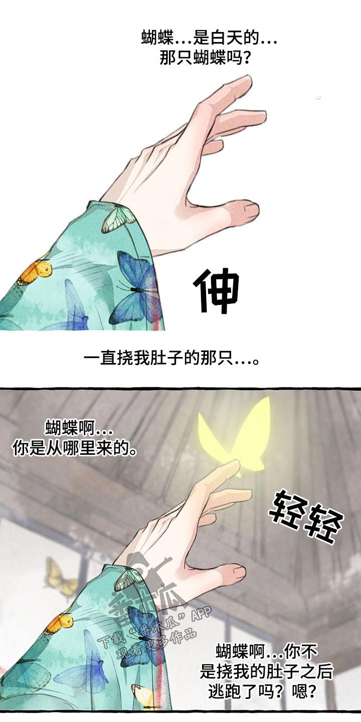 冒险秘密漫画,第141章：为什么会在这4图