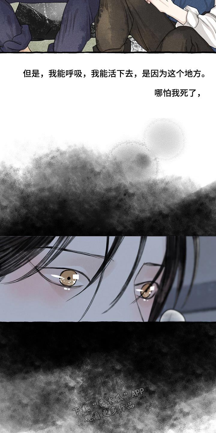 冒险秘密漫画,第155章：在一起5图