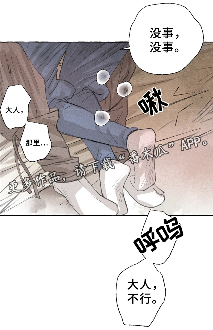 冒险秘密漫画,第37章：妖怪作祟1图