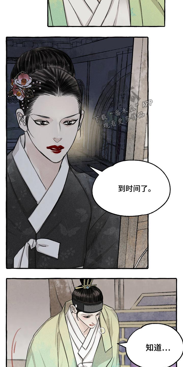 冒险秘密漫画,第134章：鬼魂2图