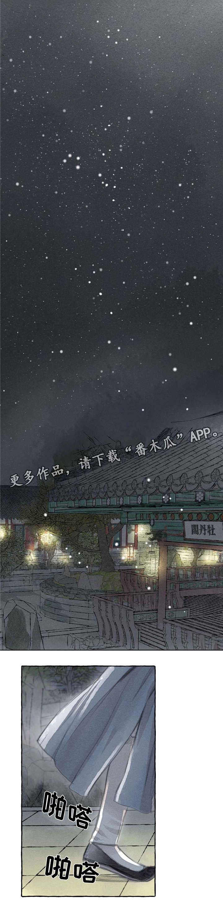 冒险秘密漫画,第6章：愤怒5图