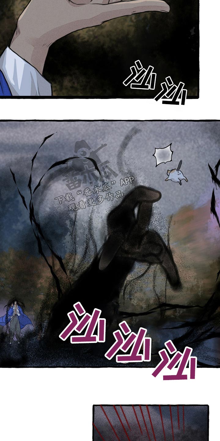 冒险秘密漫画,第142章：红色力量5图