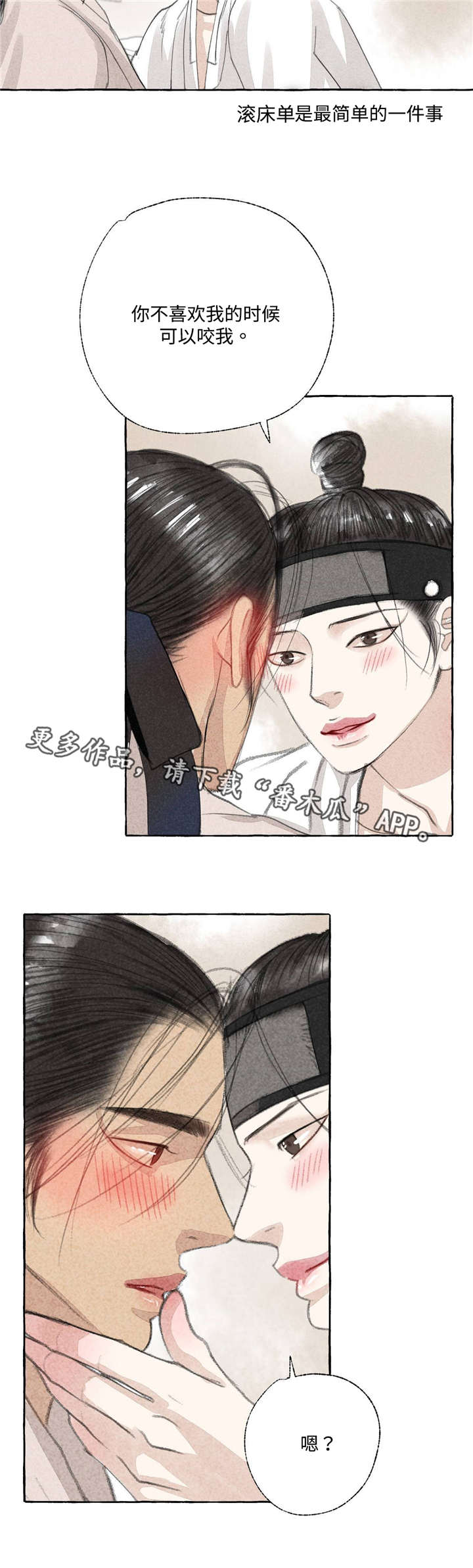冒险秘密漫画,第20章：消除疑虑1图