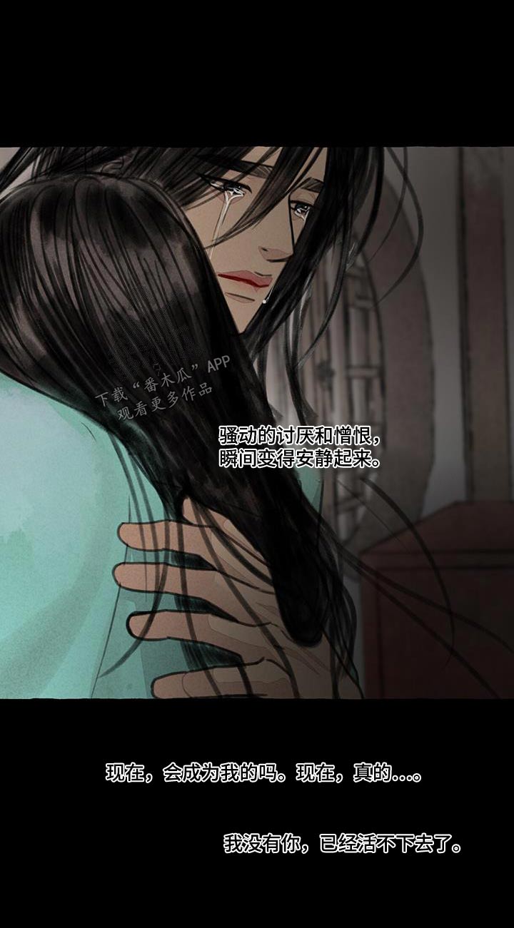 冒险秘密漫画,第174章：内心1图