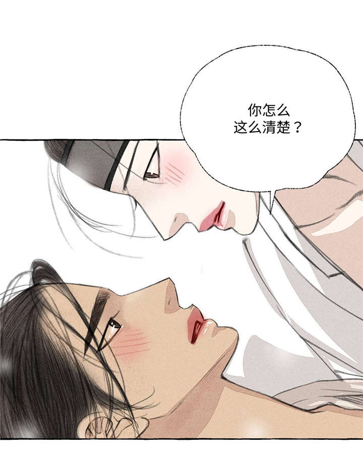 冒险秘密漫画,第19章：知识3图