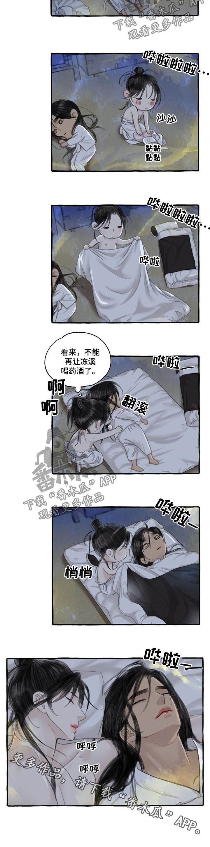 冒险秘密漫画,第99章：瑞雨1图
