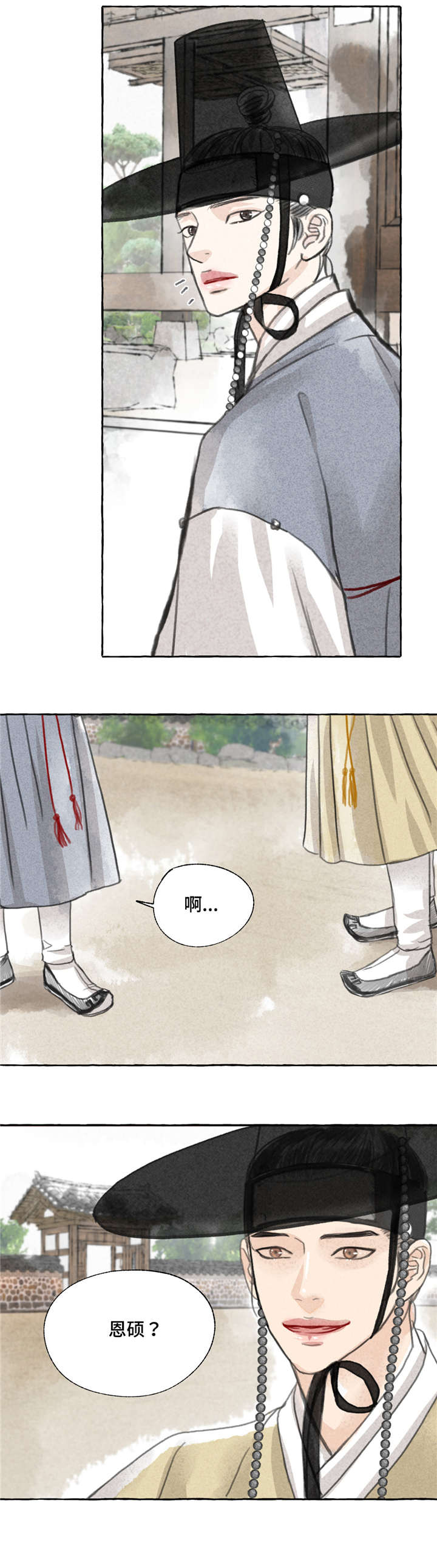 冒险秘密漫画,第4章：见面4图