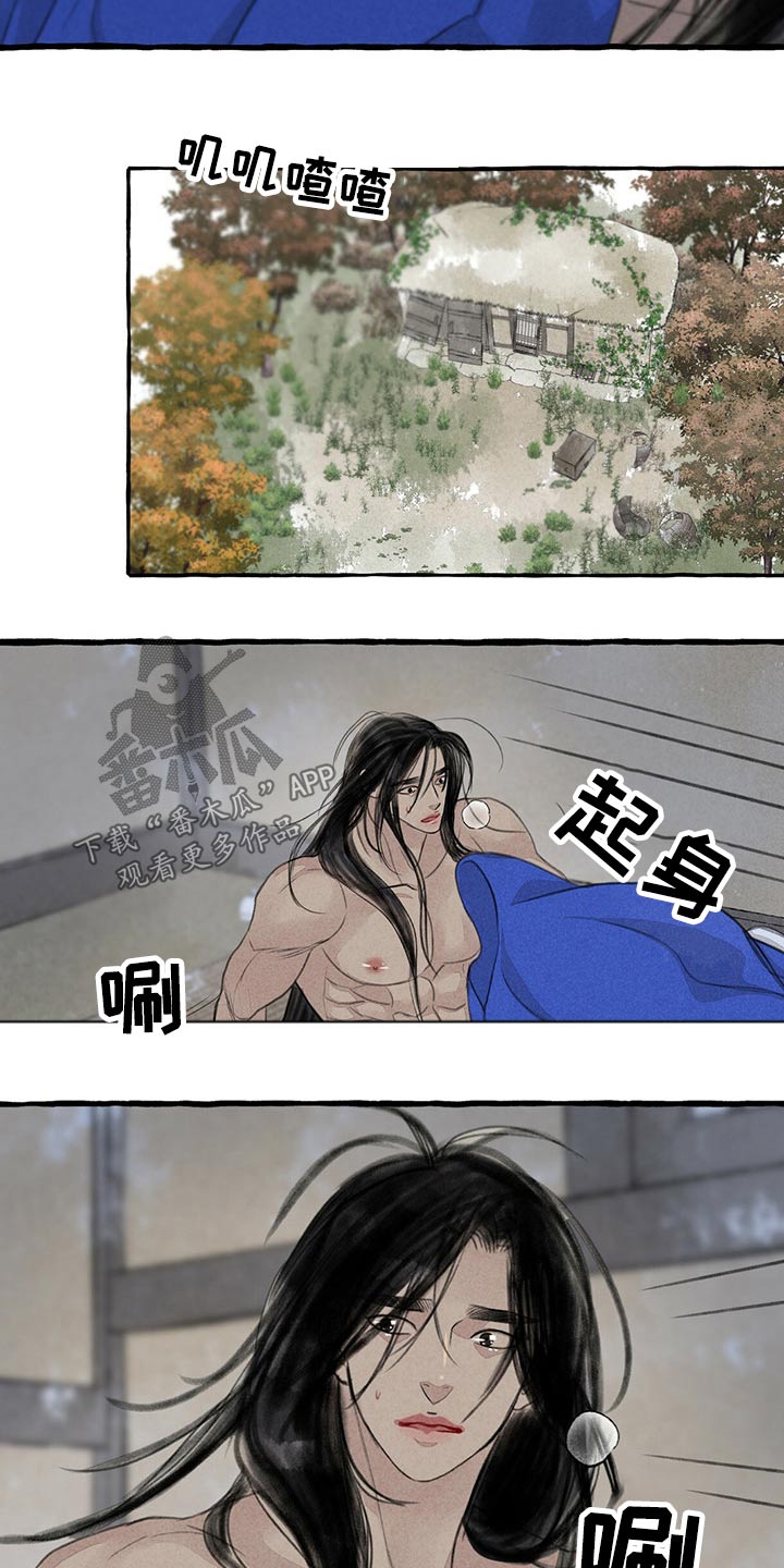 冒险秘密漫画,第154章：无视2图