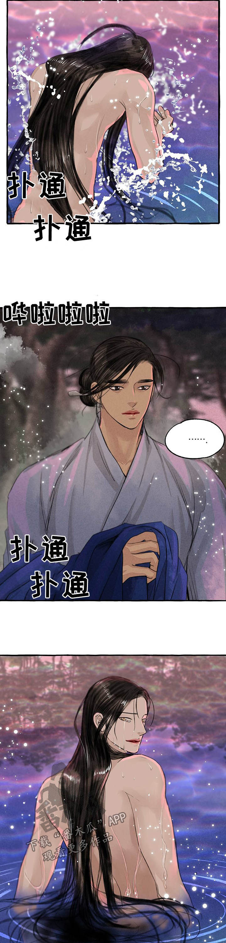 冒险秘密漫画,第107章：道歉4图