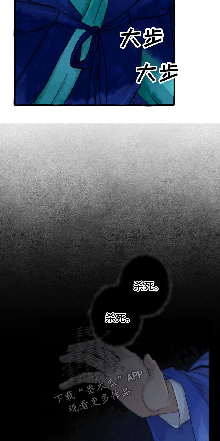 冒险秘密漫画,第146章：生气4图