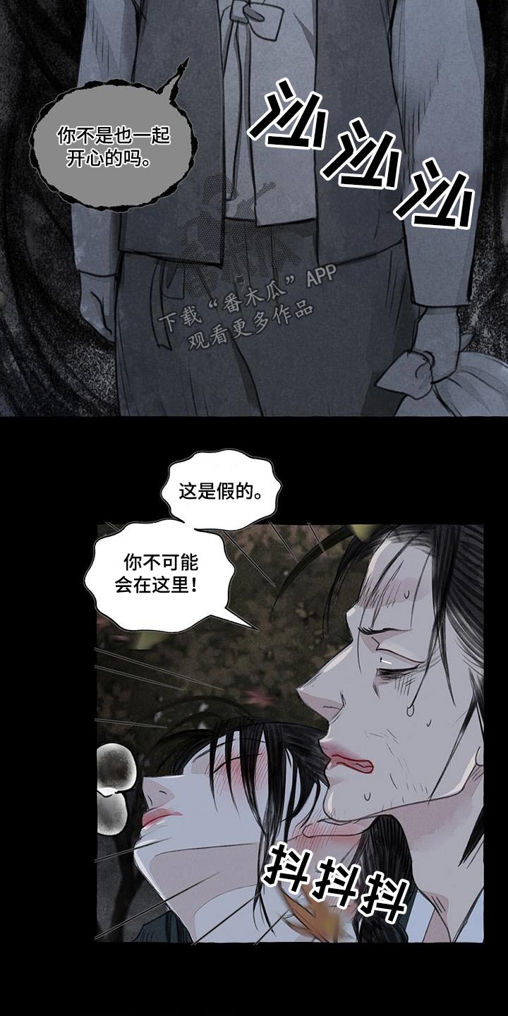 冒险秘密漫画,第170章：蛇鬼5图