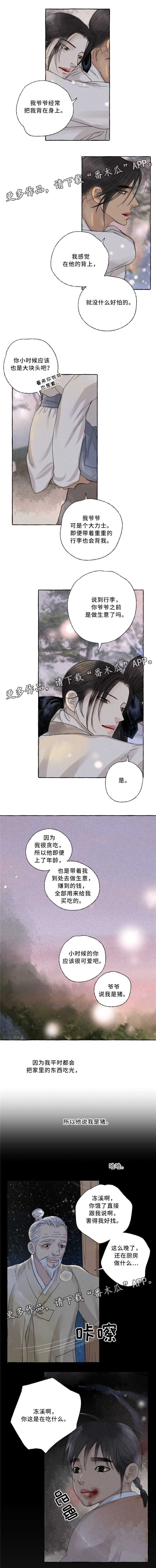 冒险秘密漫画,第39章：可爱的人4图