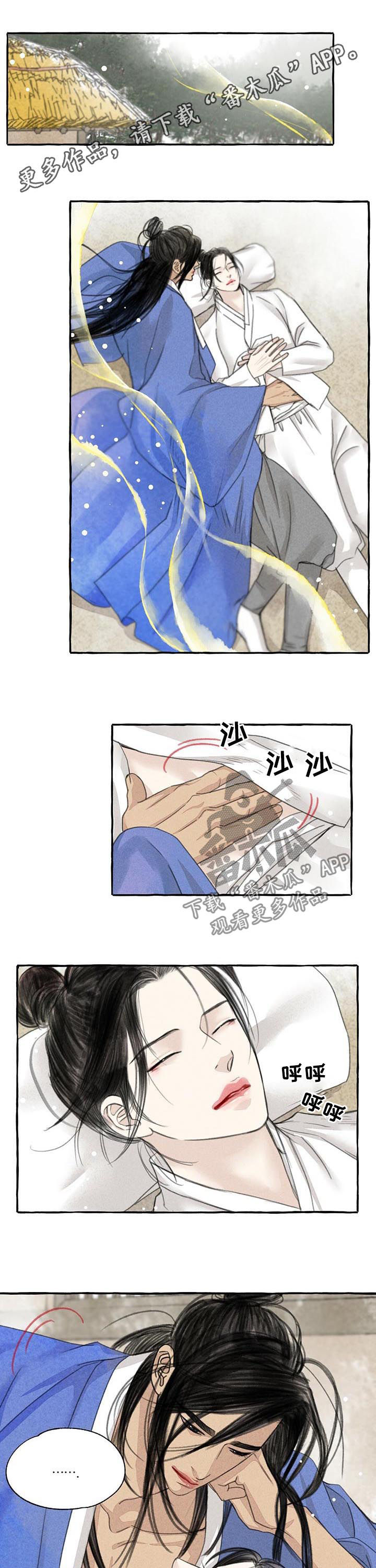 冒险秘密漫画,第82章：揉肚子1图