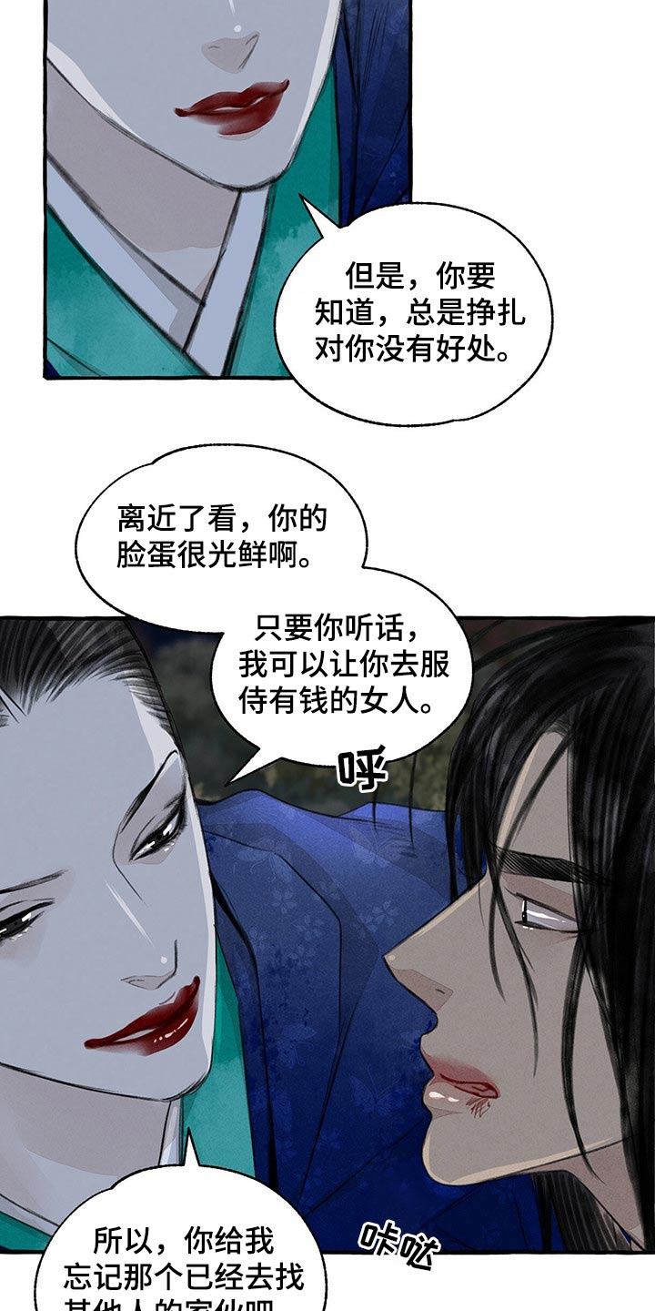 冒险秘密漫画,第138章：抓住5图
