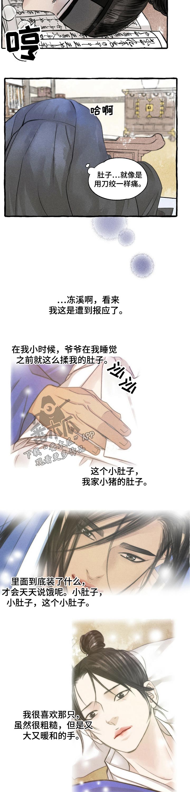 冒险秘密漫画,第112章：礼品3图