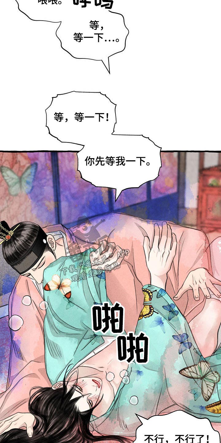 冒险秘密漫画,第141章：为什么会在这3图