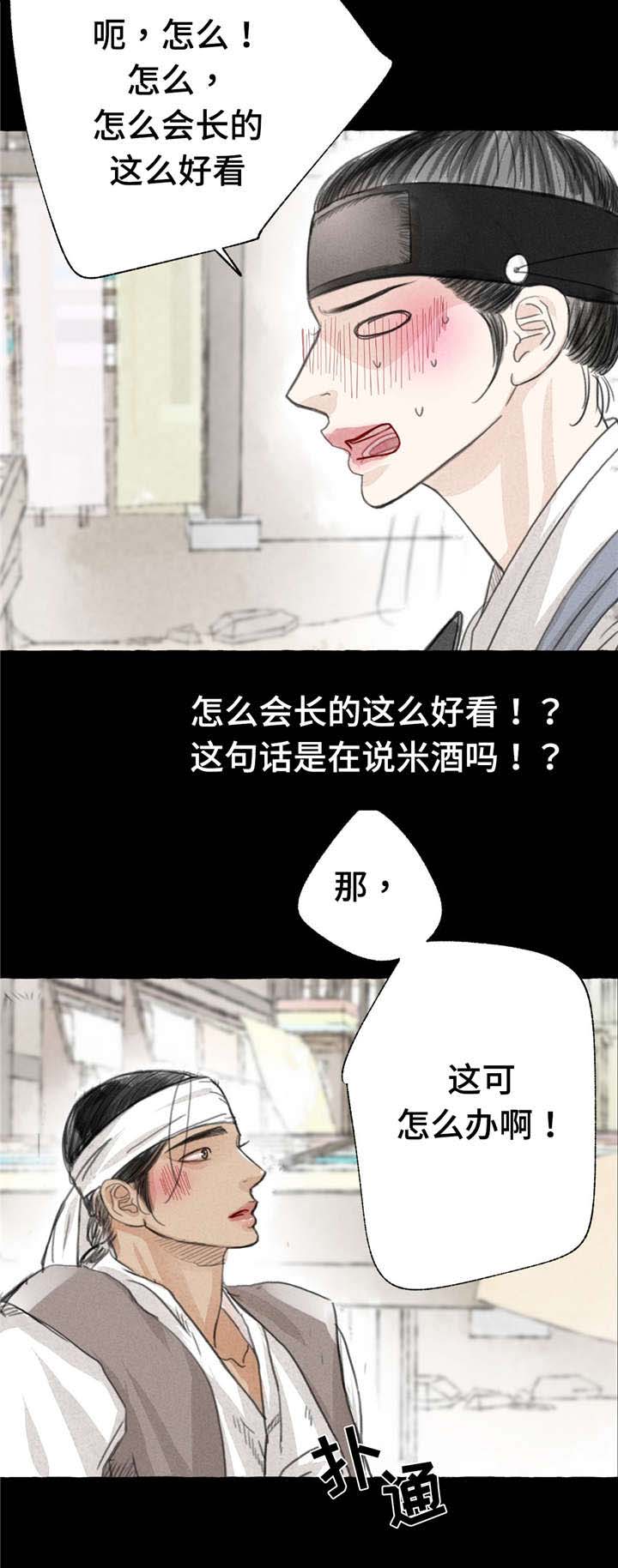 冒险秘密漫画,第3章：拜访1图