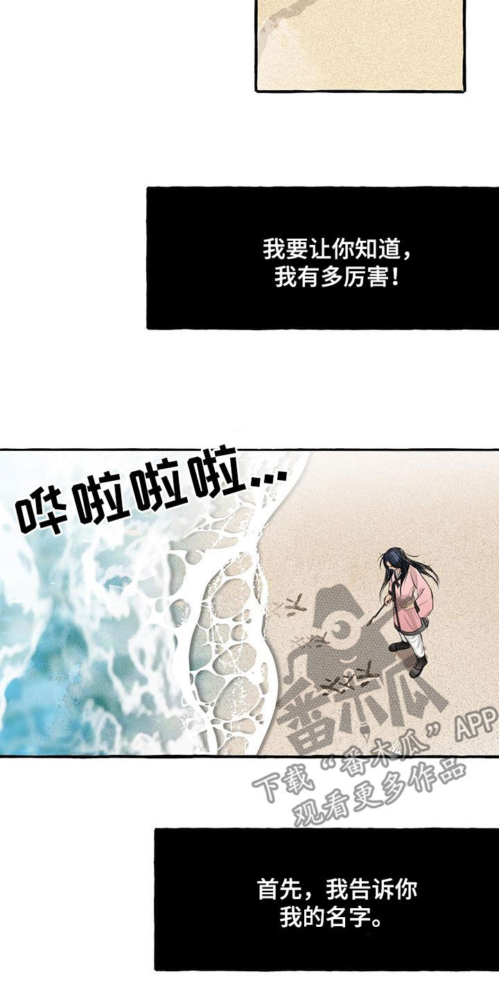 冒险秘密漫画,第180章：去我家3图