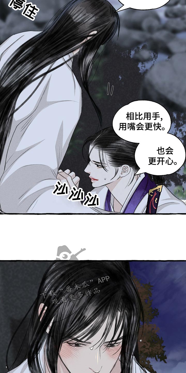 冒险秘密漫画,第161章：有危险1图