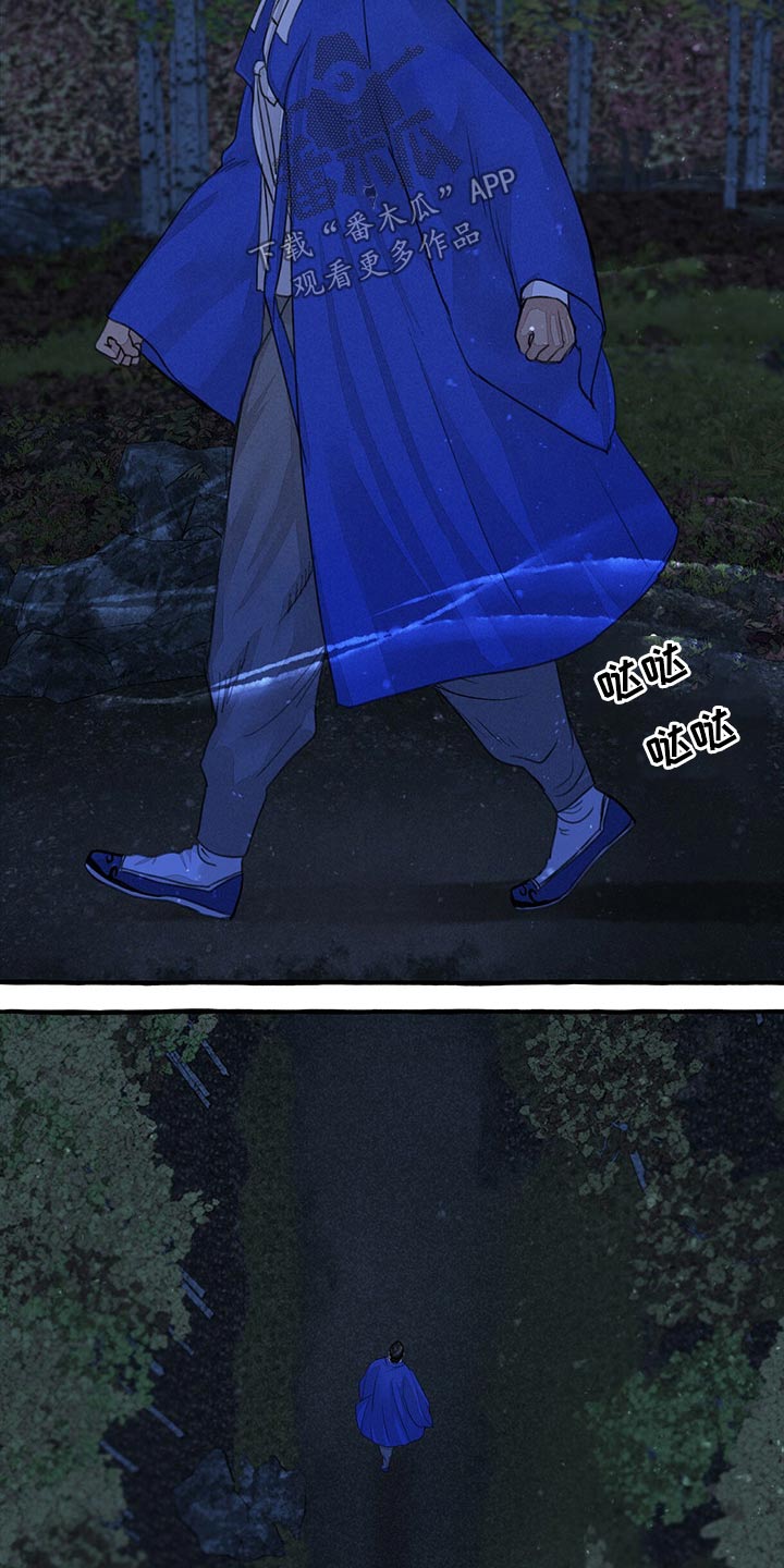 冒险秘密漫画,第125章：前行3图