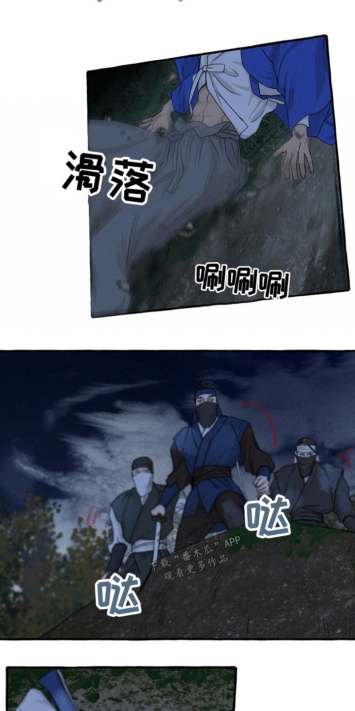 冒险秘密漫画,第132章：假想1图