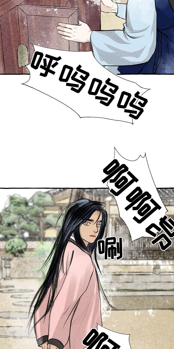 冒险秘密漫画,第181章：快跑3图