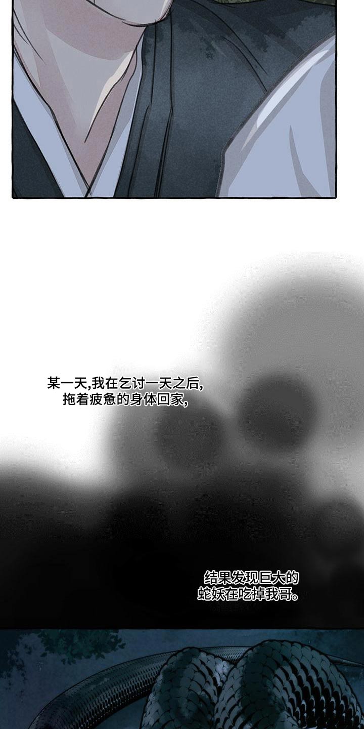 冒险秘密漫画,第162章：抓住5图