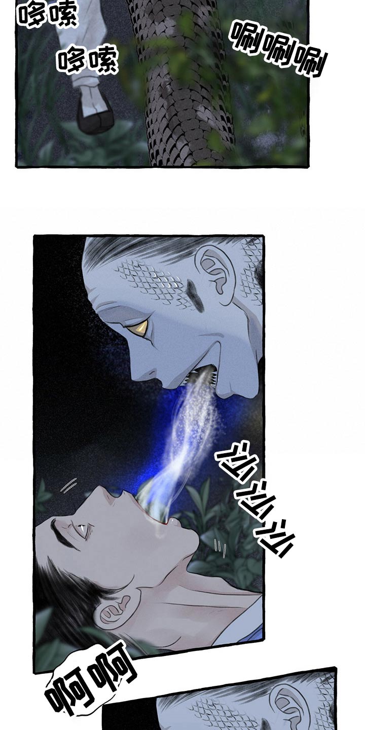 冒险秘密漫画,第158章：求饶4图